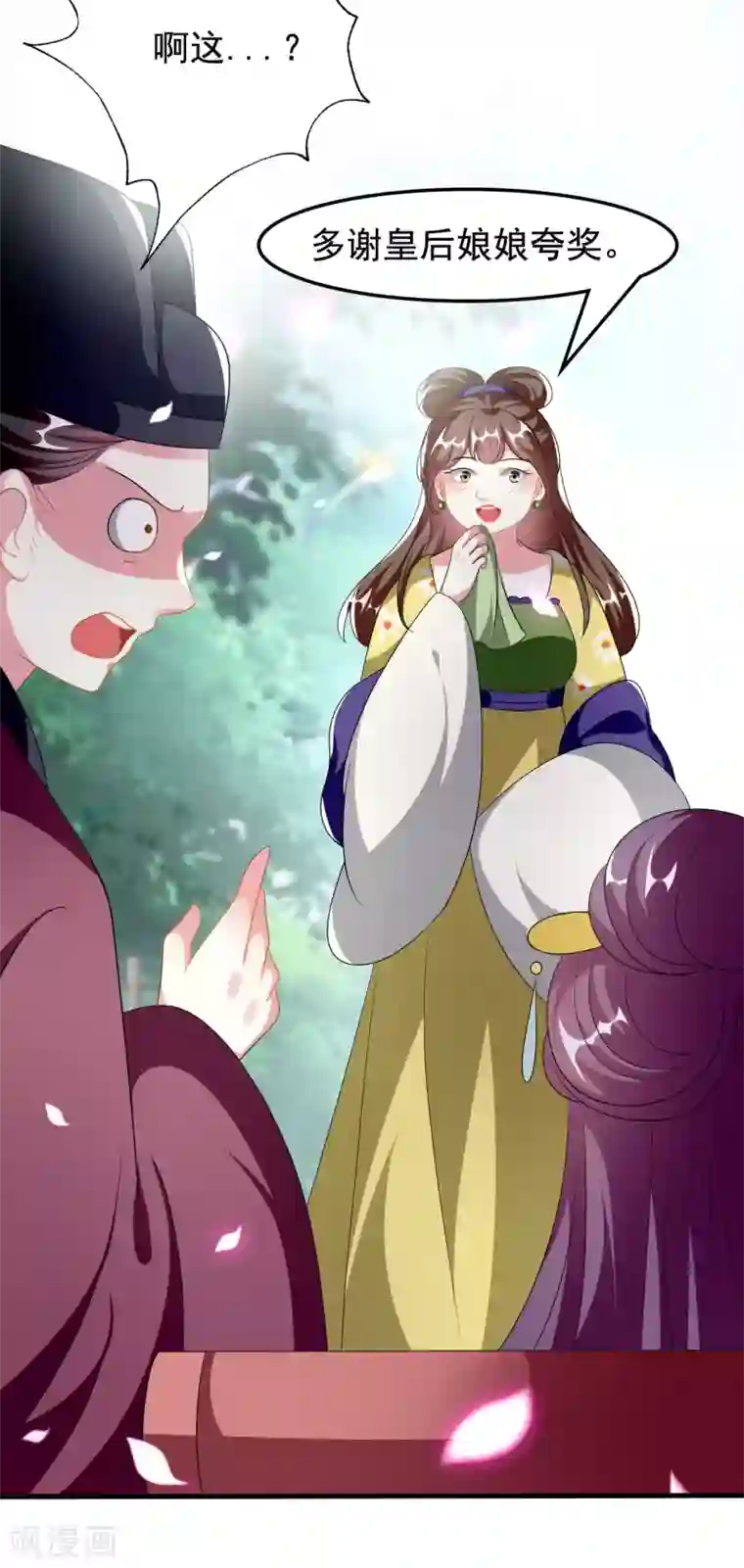 坏心王爷别惹我第224话 新妃选定!