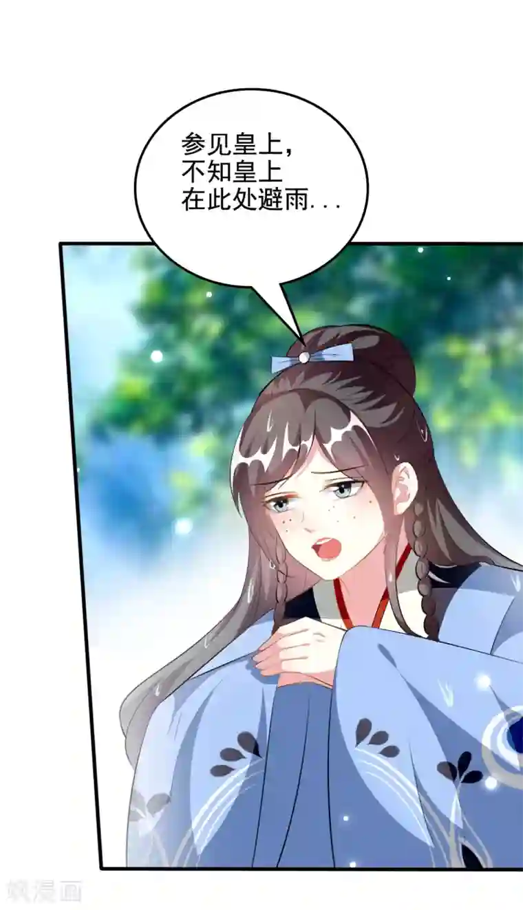 坏心王爷别惹我第225话 莲妃