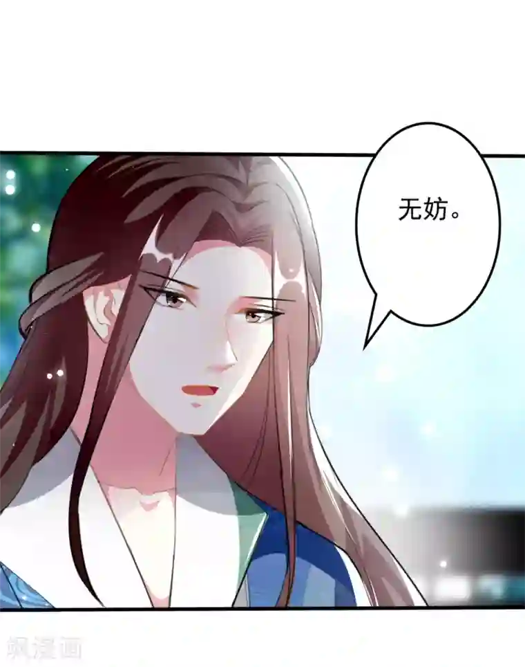 坏心王爷别惹我第225话 莲妃