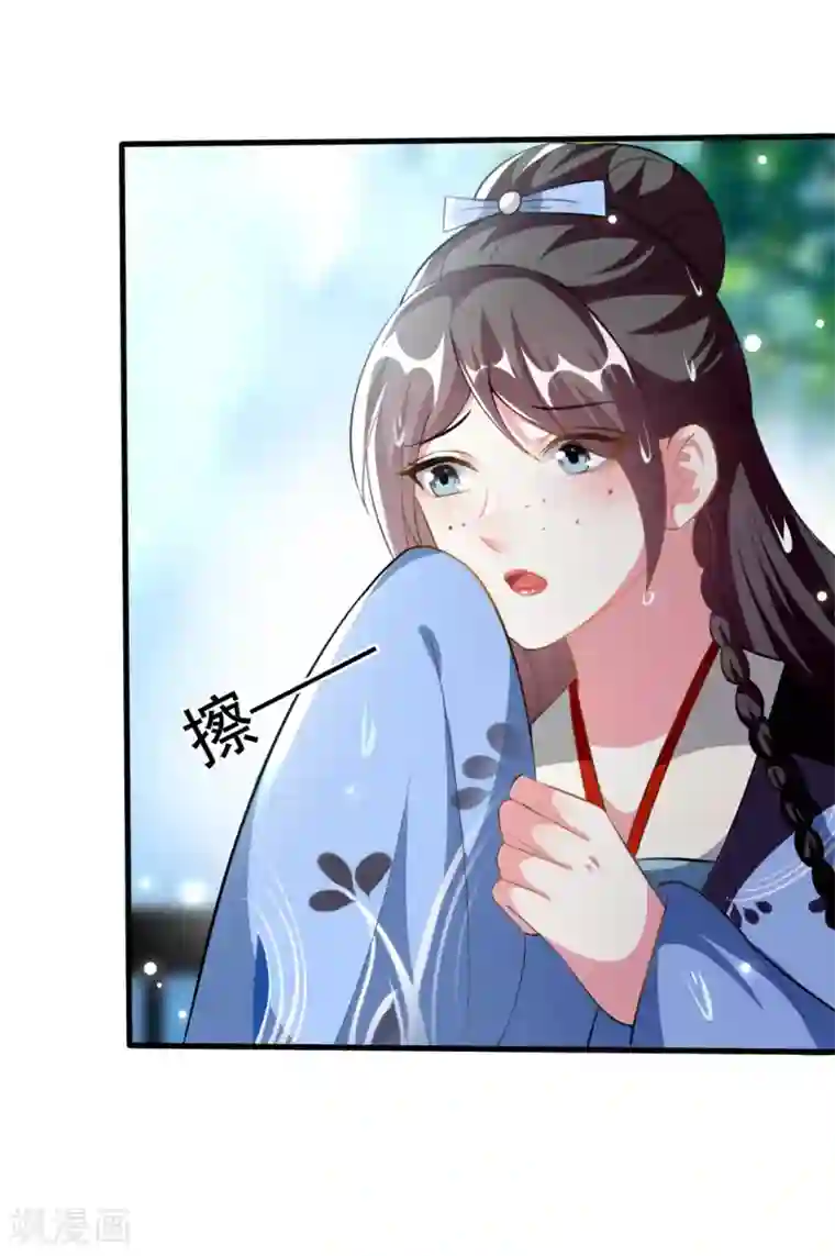 坏心王爷别惹我第225话 莲妃