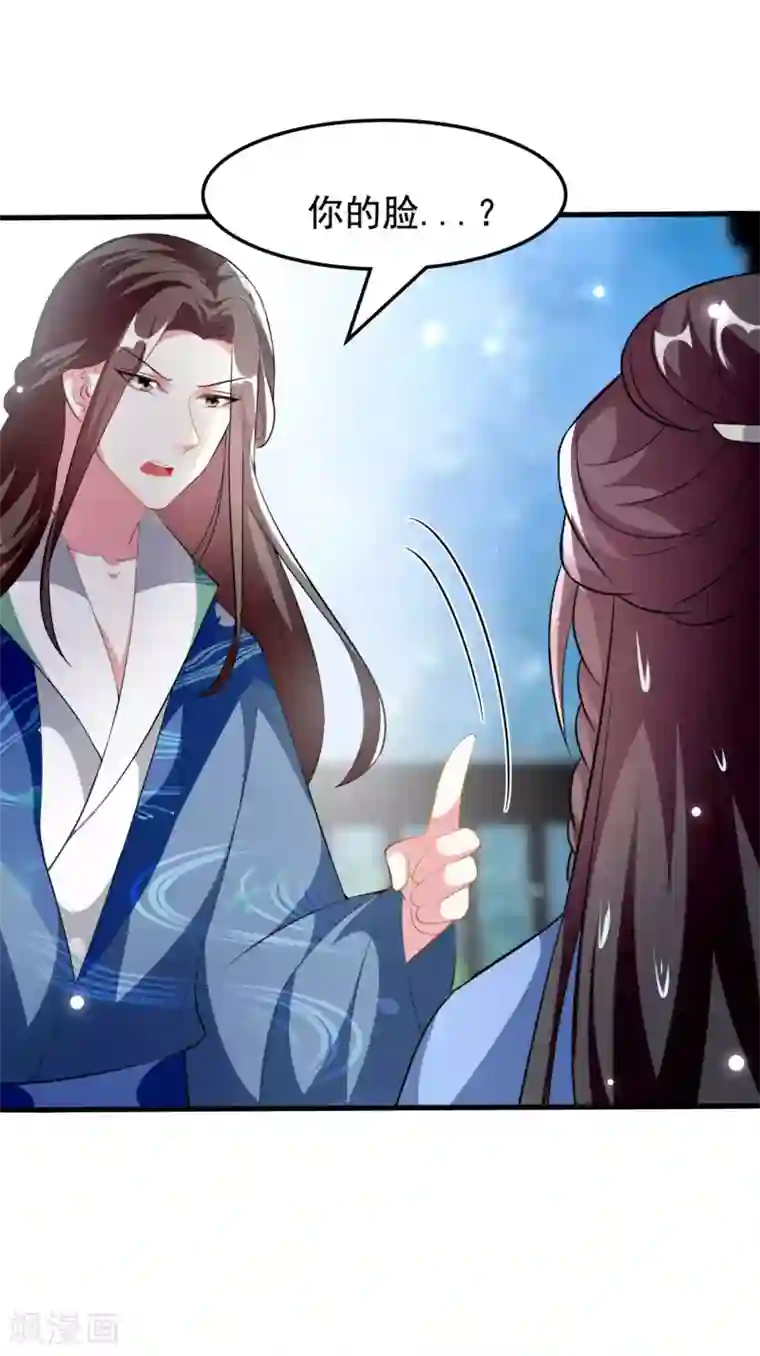 坏心王爷别惹我第225话 莲妃