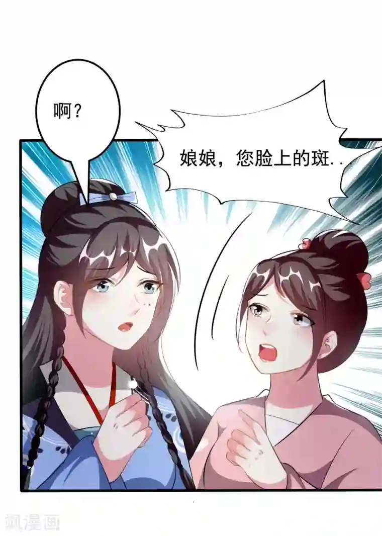 坏心王爷别惹我第225话 莲妃