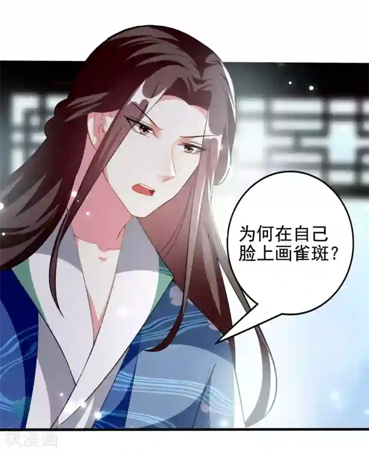 坏心王爷别惹我第225话 莲妃