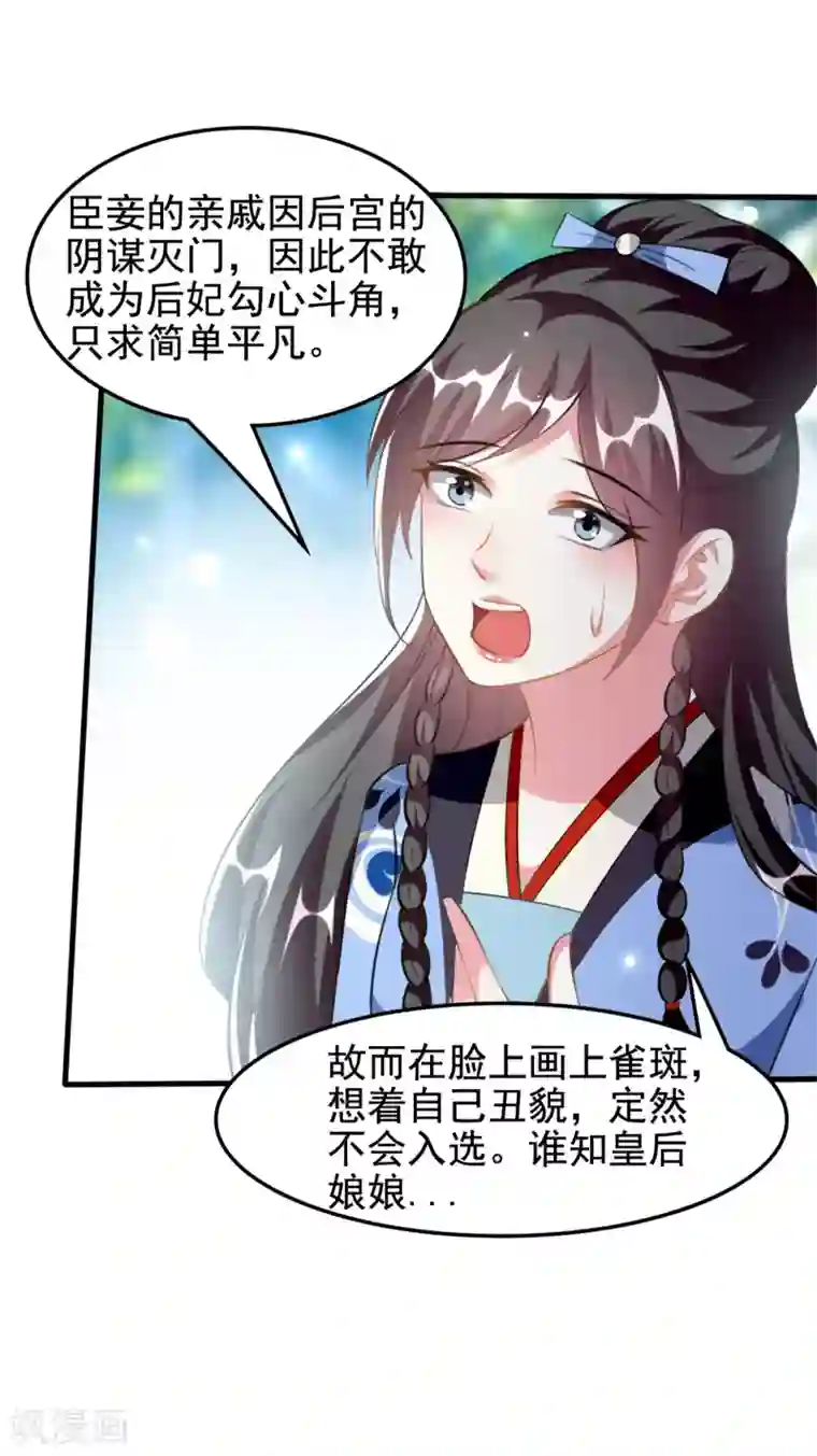 坏心王爷别惹我第225话 莲妃