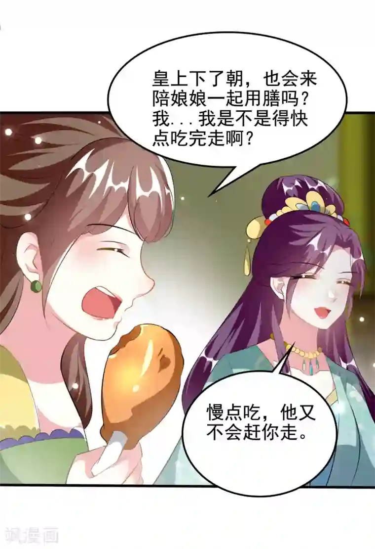 坏心王爷别惹我第225话 莲妃