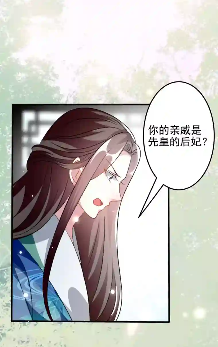 坏心王爷别惹我第225话 莲妃