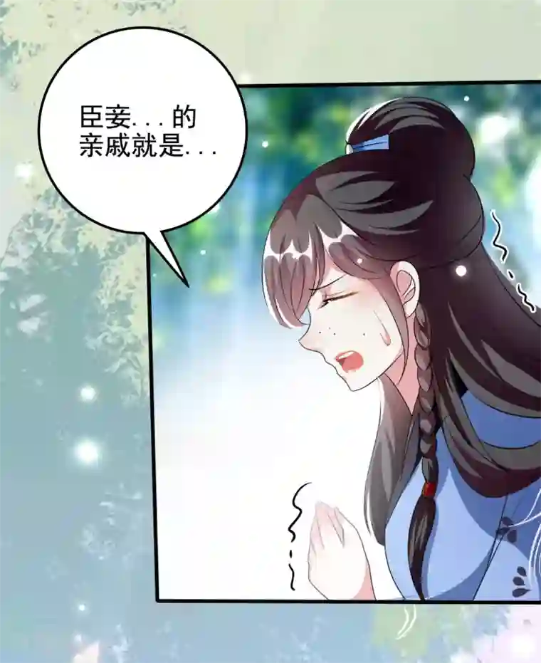 坏心王爷别惹我第225话 莲妃