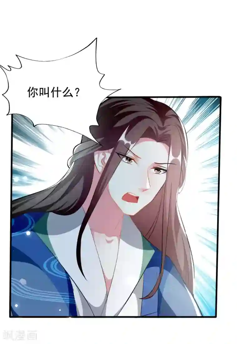 坏心王爷别惹我第225话 莲妃