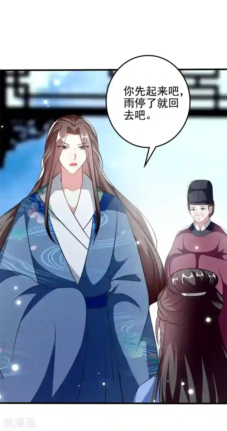 坏心王爷别惹我第225话 莲妃