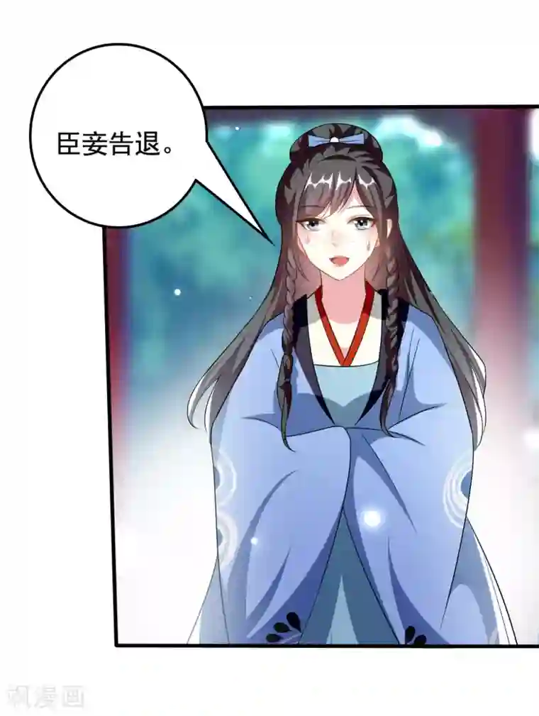 坏心王爷别惹我第225话 莲妃