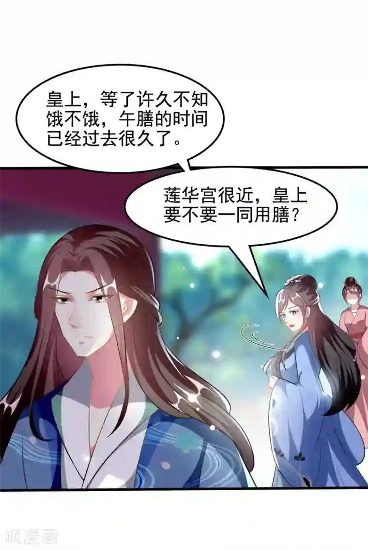 坏心王爷别惹我第225话 莲妃