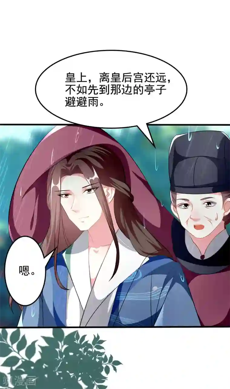 坏心王爷别惹我第225话 莲妃