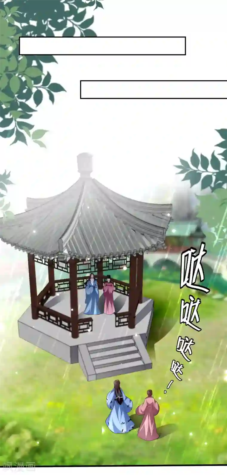 坏心王爷别惹我第225话 莲妃