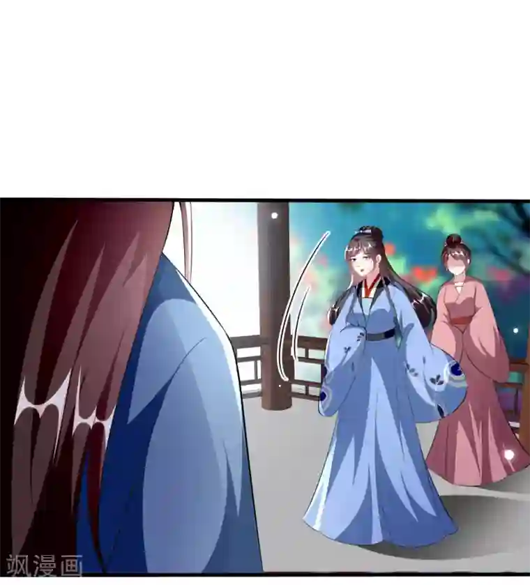 坏心王爷别惹我第225话 莲妃