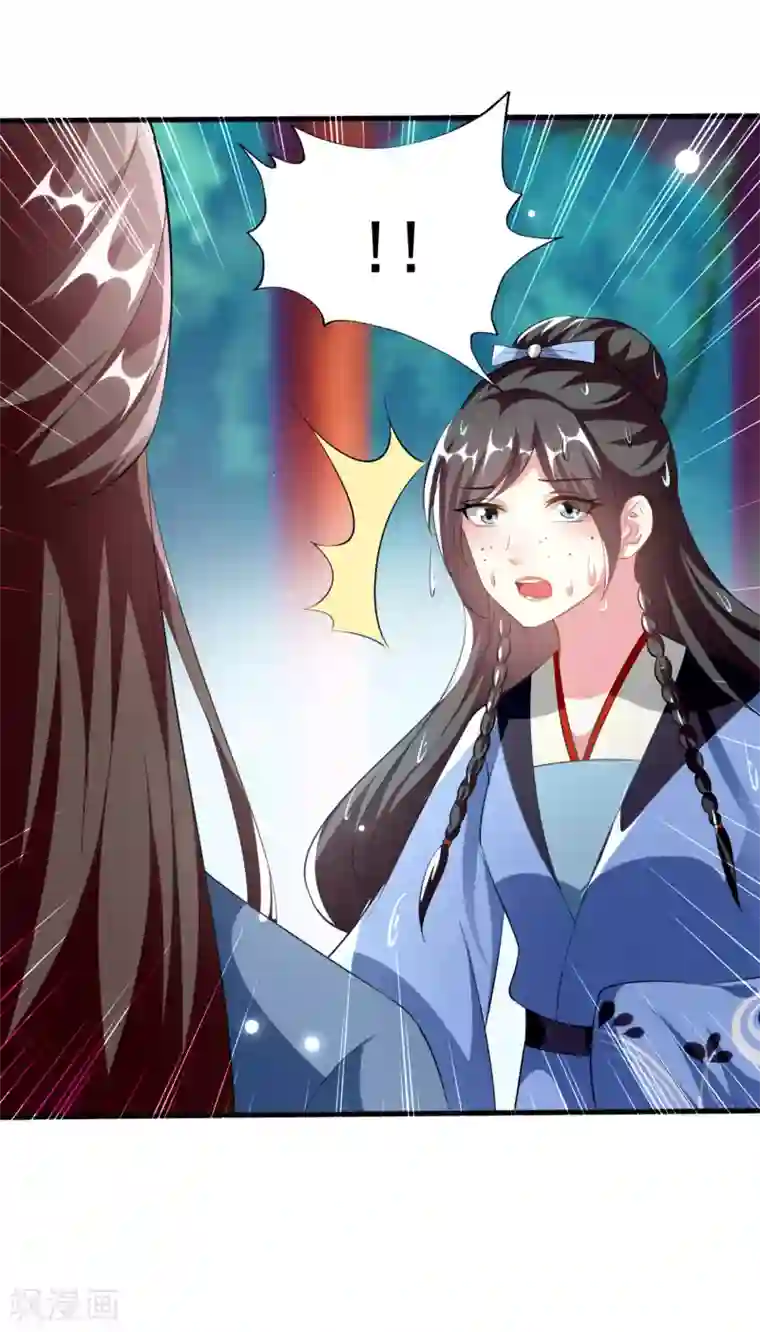 坏心王爷别惹我第225话 莲妃