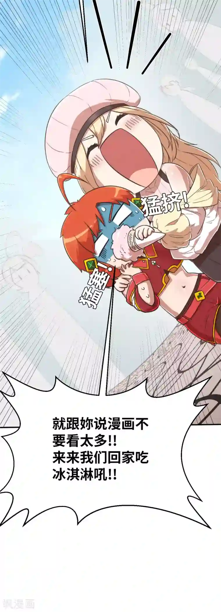 茶叶少女第118话 像您那样的勇气