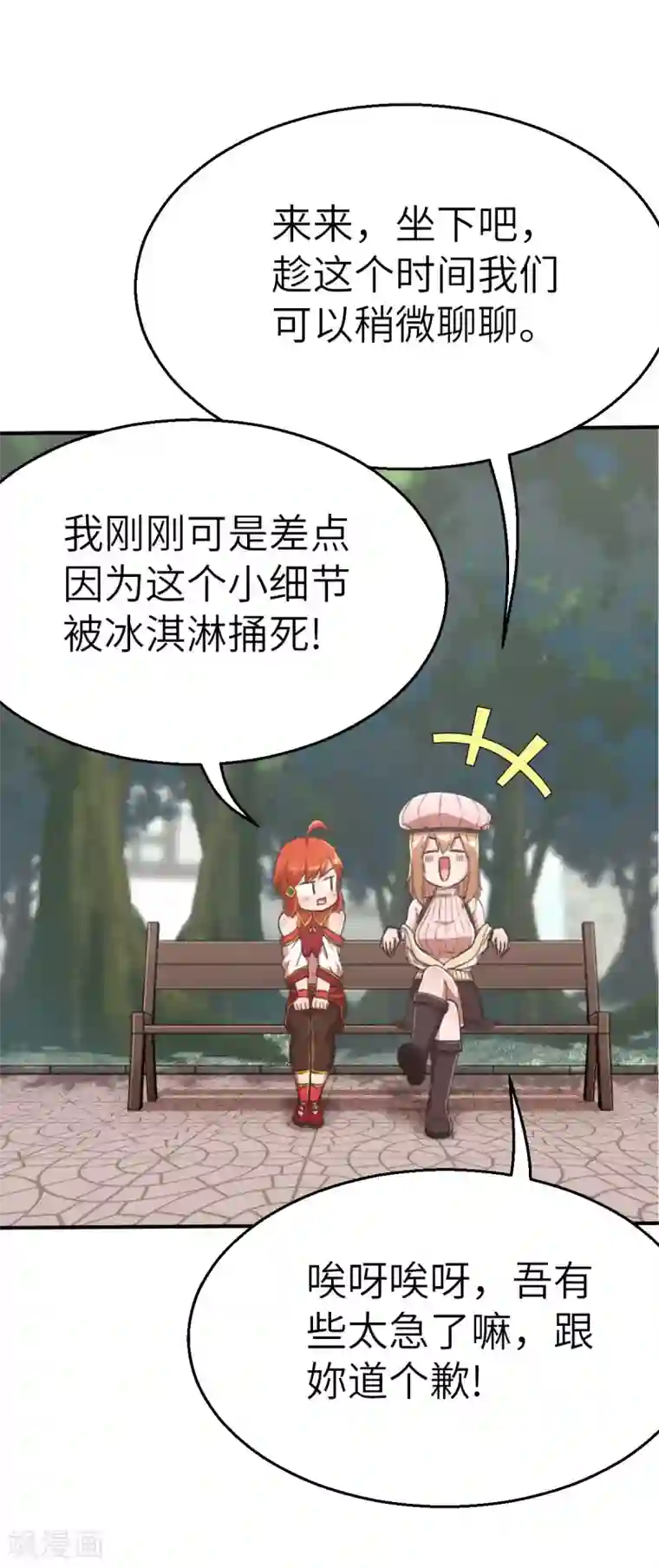 茶叶少女第118话 像您那样的勇气