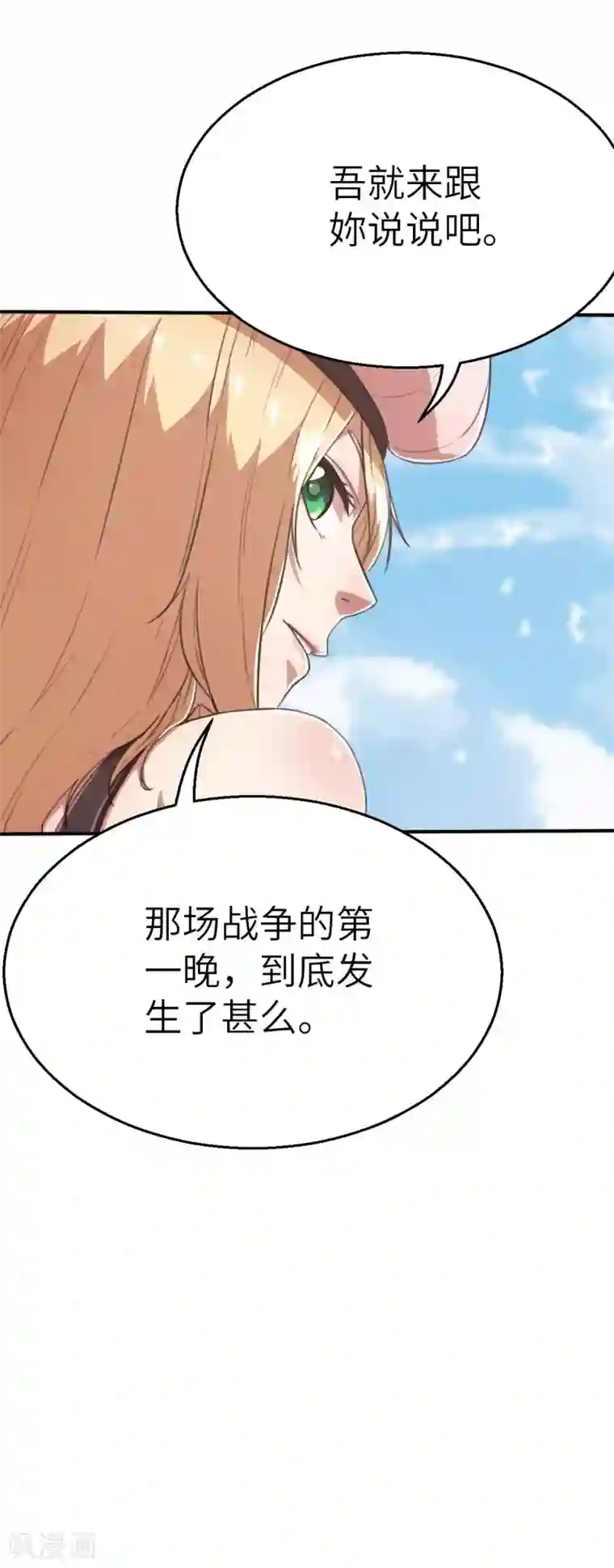 茶叶少女第118话 像您那样的勇气