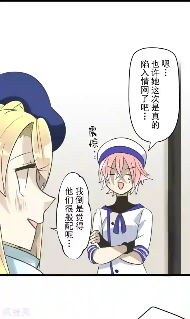 他和她的魔法契约第128话 皇女与混混