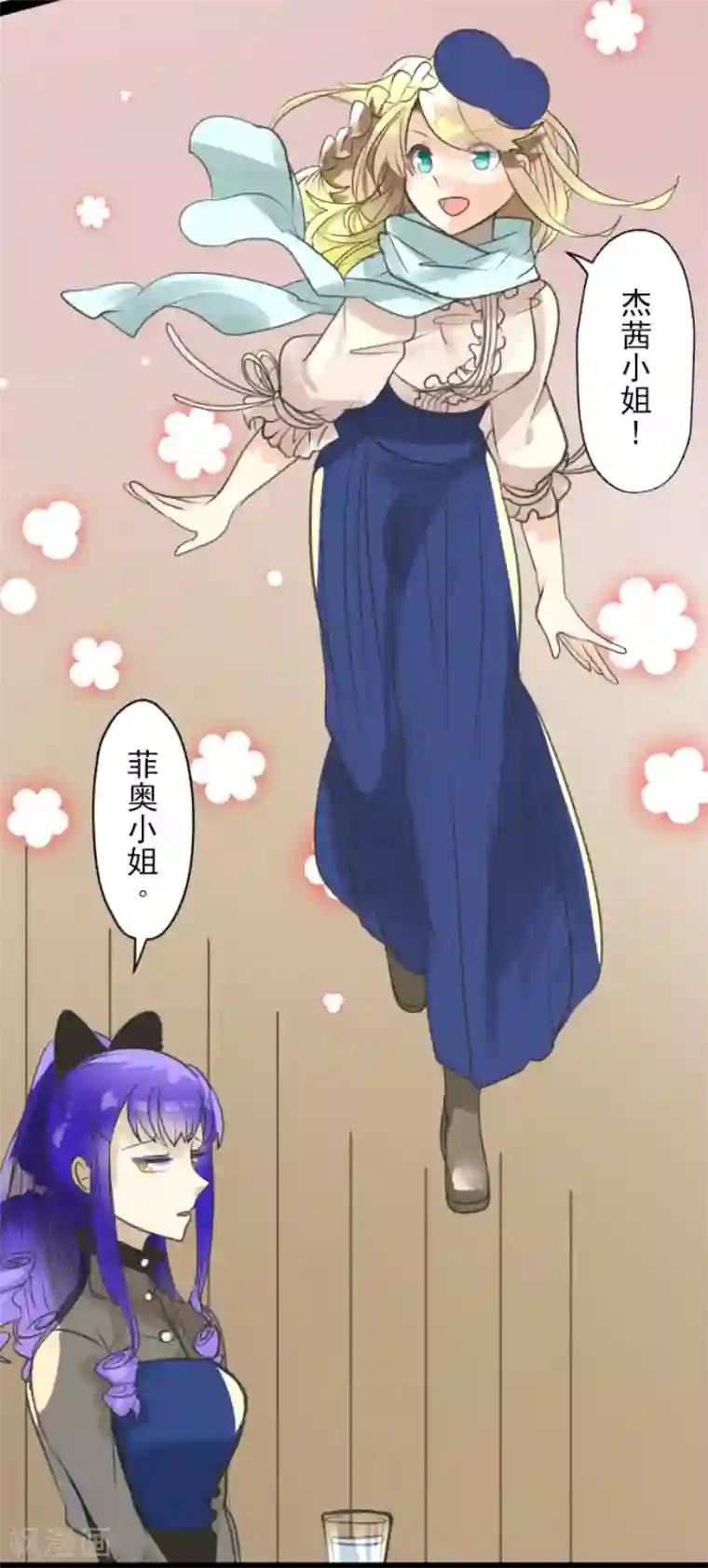 他和她的魔法契约第128话 皇女与混混