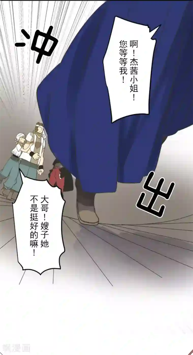 他和她的魔法契约第128话 皇女与混混