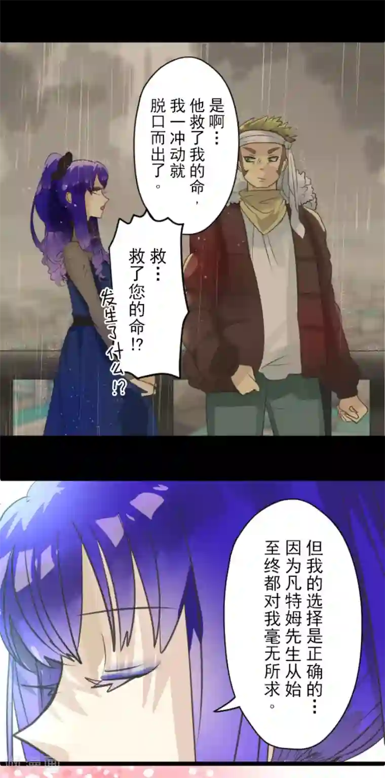 他和她的魔法契约第128话 皇女与混混