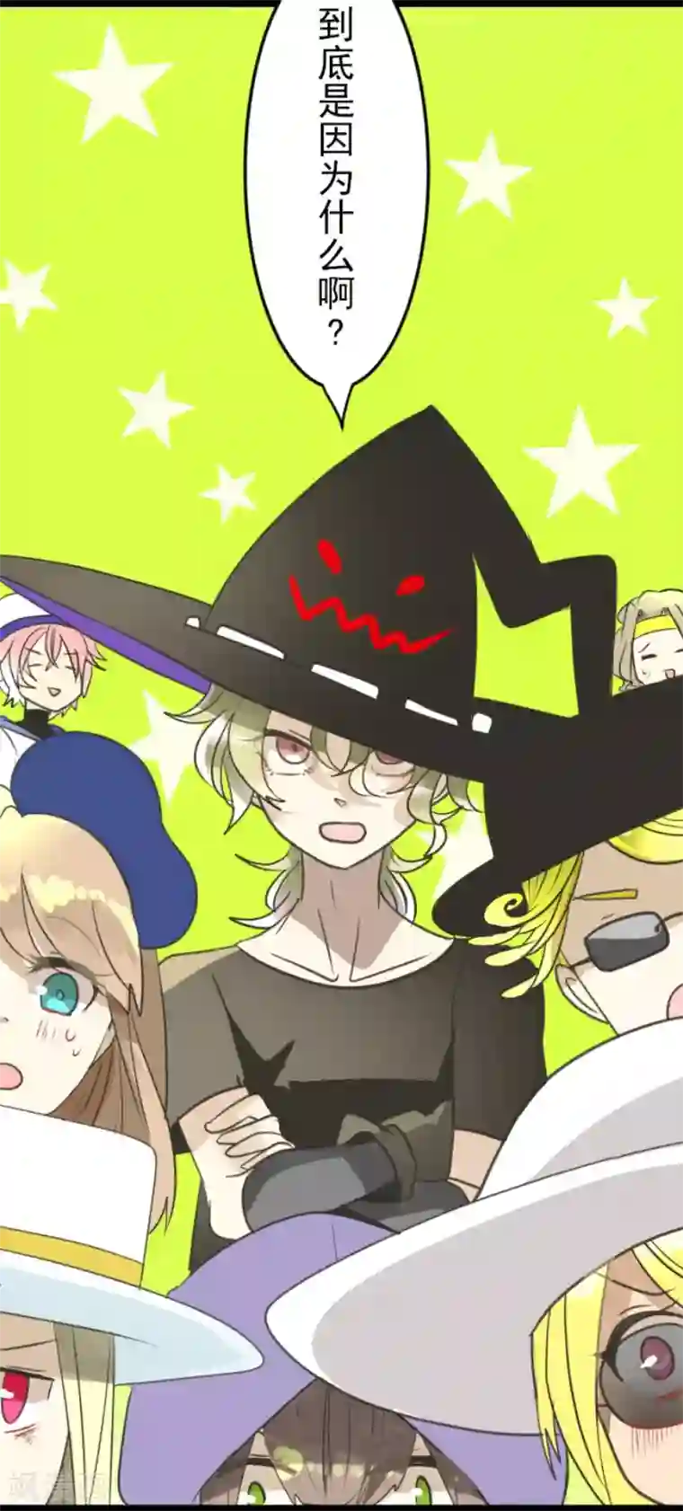 他和她的魔法契约第128话 皇女与混混