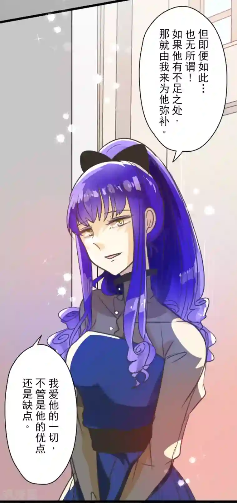 他和她的魔法契约第128话 皇女与混混