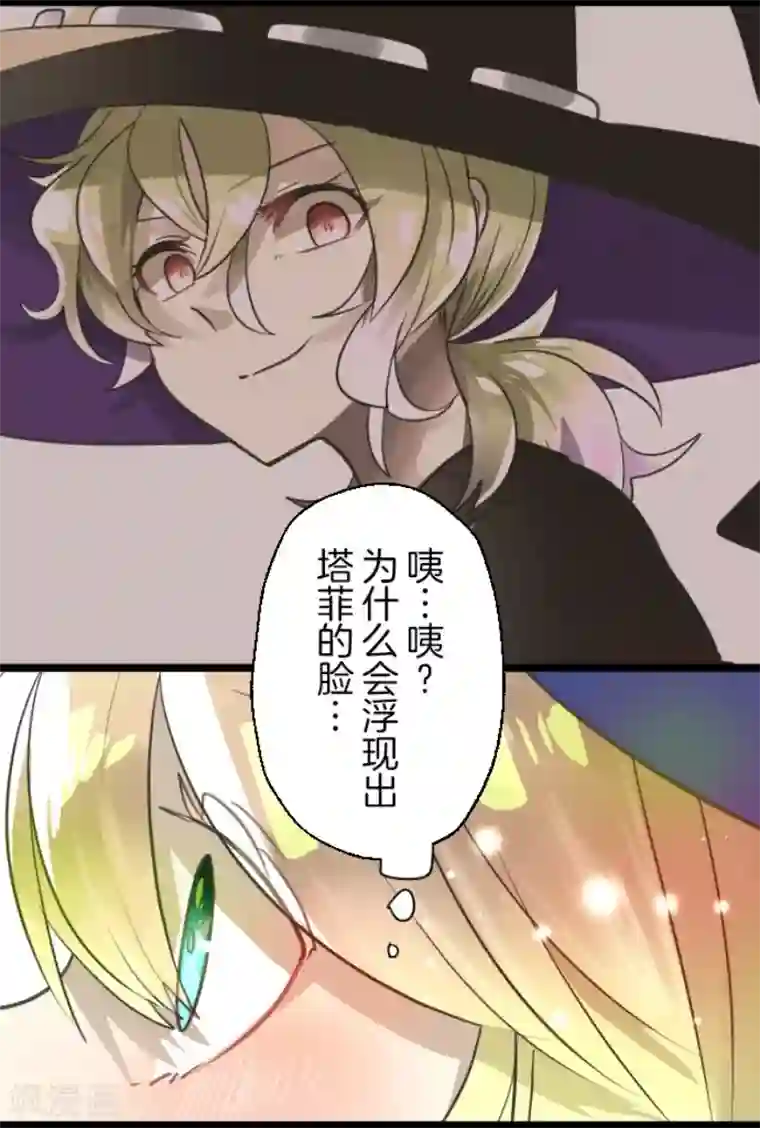 他和她的魔法契约第128话 皇女与混混