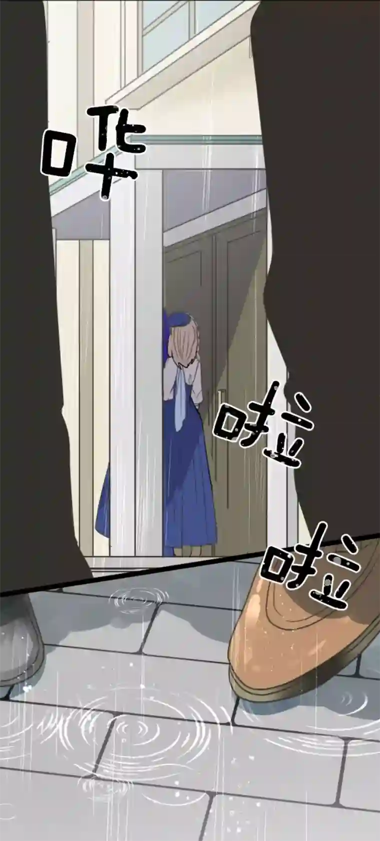 他和她的魔法契约第128话 皇女与混混