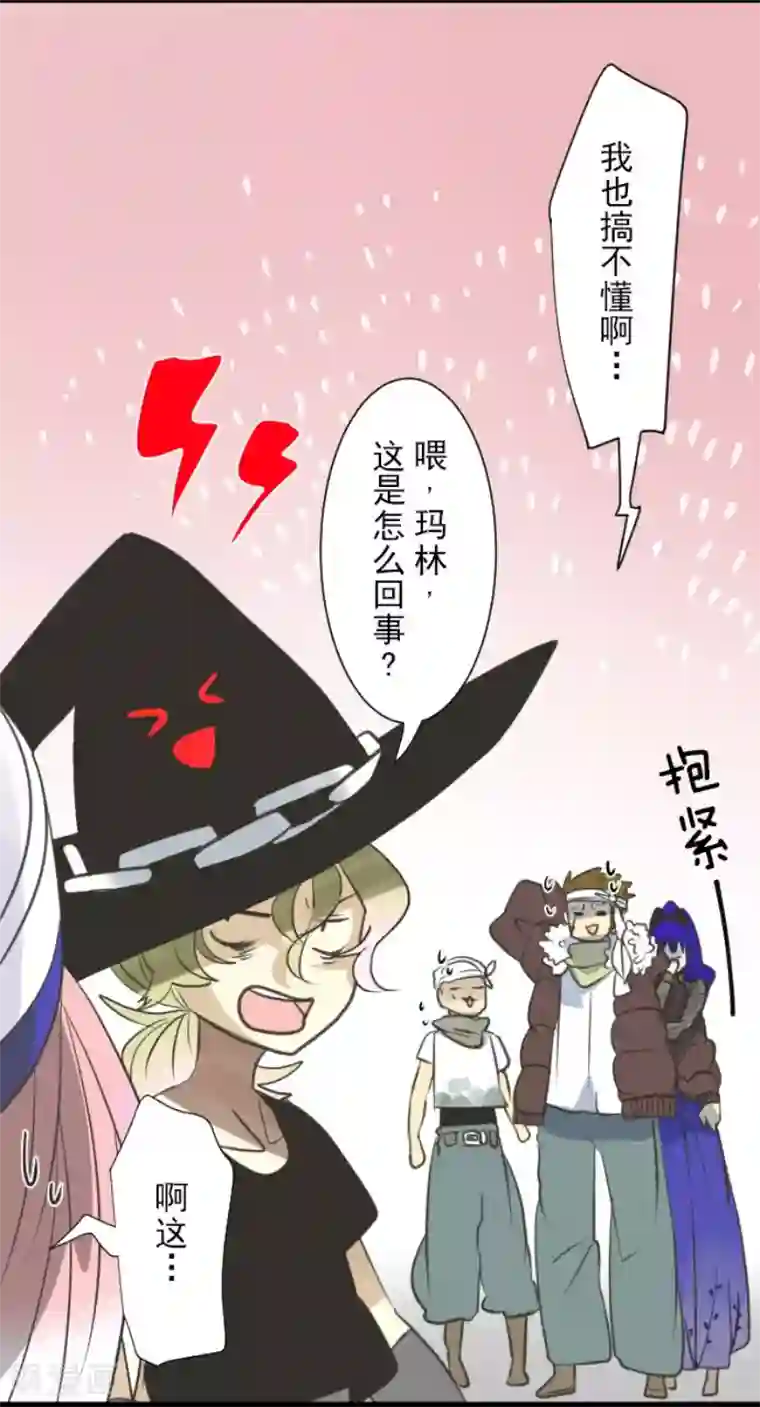 他和她的魔法契约第128话 皇女与混混