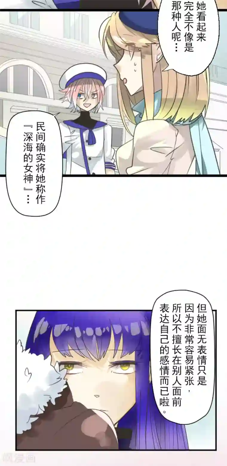 他和她的魔法契约第128话 皇女与混混