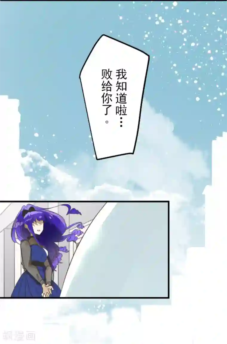 他和她的魔法契约第129话 菲奥的感情