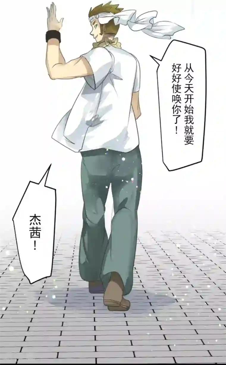 他和她的魔法契约第129话 菲奥的感情