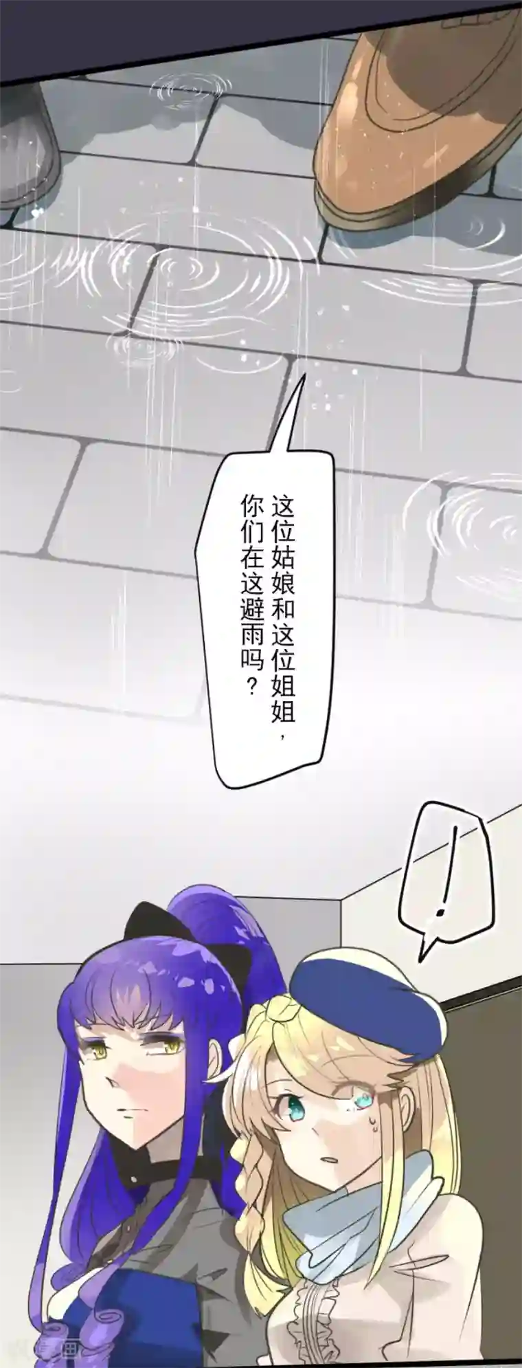 他和她的魔法契约第129话 菲奥的感情