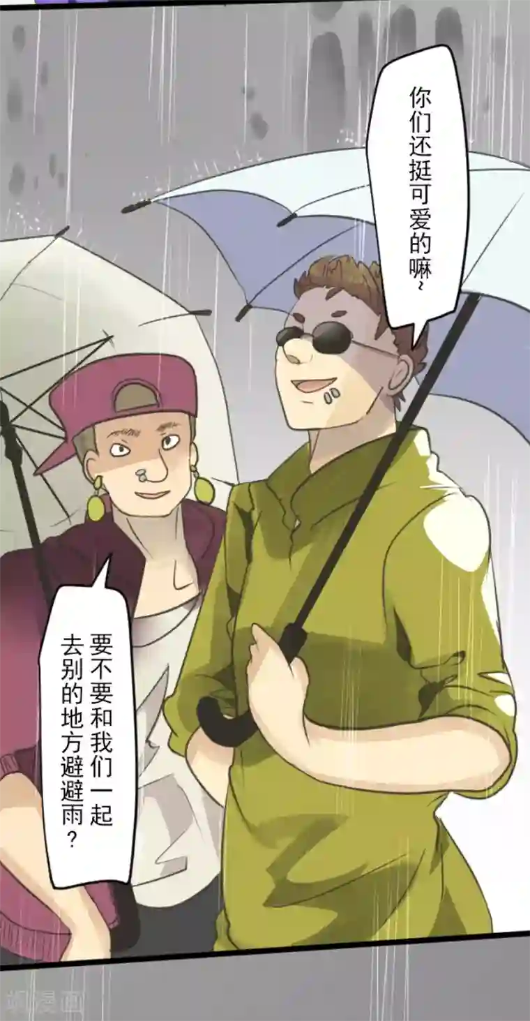 他和她的魔法契约第129话 菲奥的感情