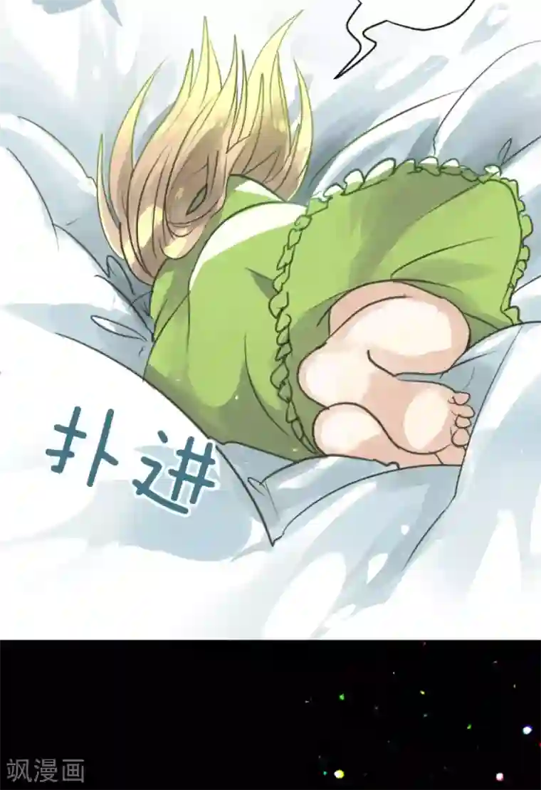 他和她的魔法契约第129话 菲奥的感情