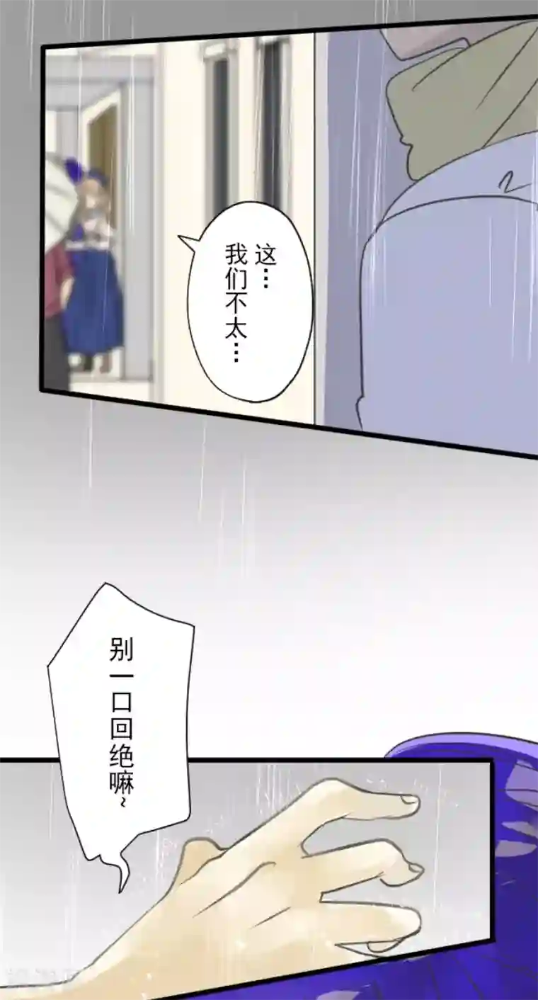 他和她的魔法契约第129话 菲奥的感情