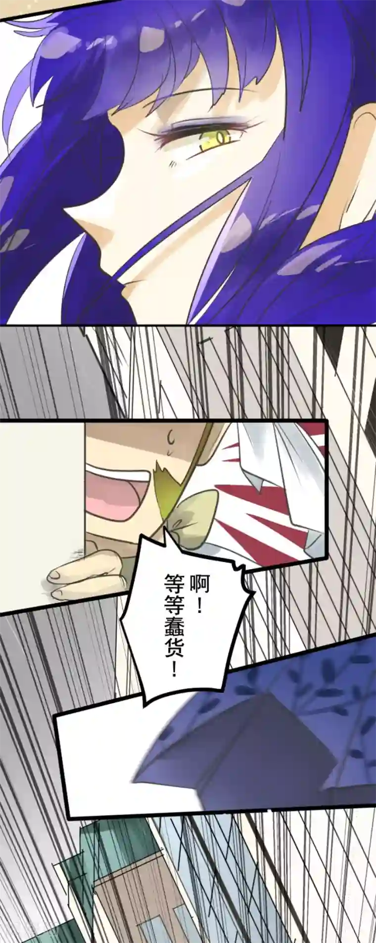 他和她的魔法契约第129话 菲奥的感情