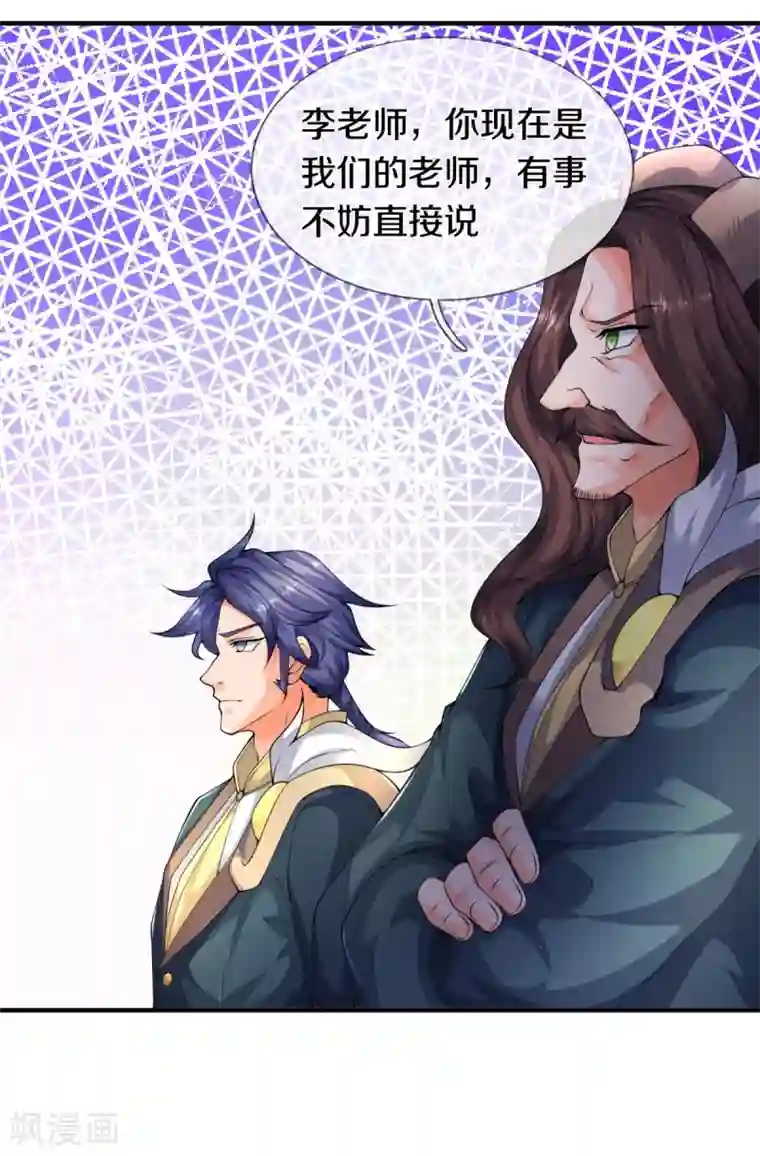 万古神王第224话 灵气复苏真相调查局