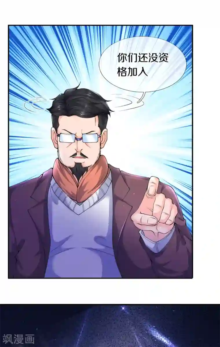 万古神王第224话 灵气复苏真相调查局