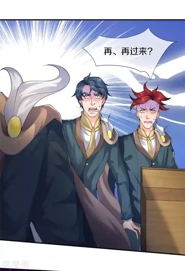 万古神王第224话 灵气复苏真相调查局