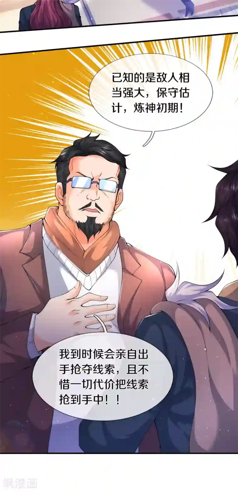 万古神王第224话 灵气复苏真相调查局