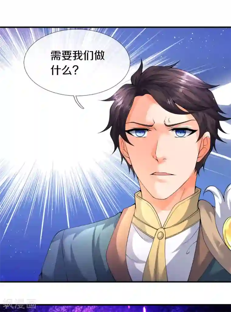 万古神王第224话 灵气复苏真相调查局