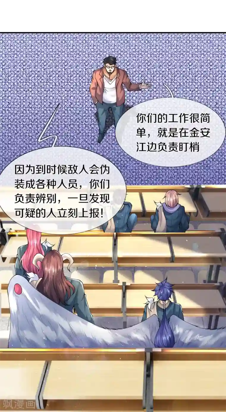 万古神王第224话 灵气复苏真相调查局