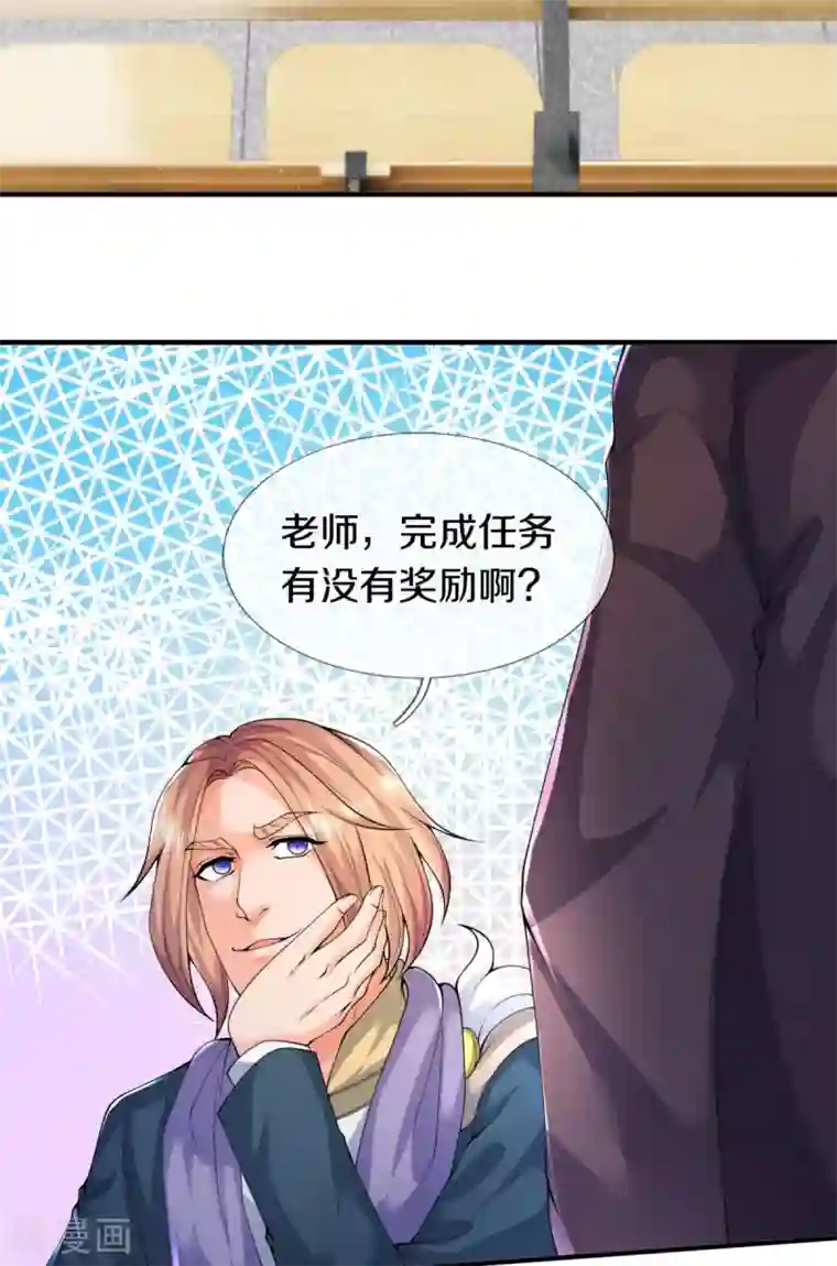 万古神王第224话 灵气复苏真相调查局