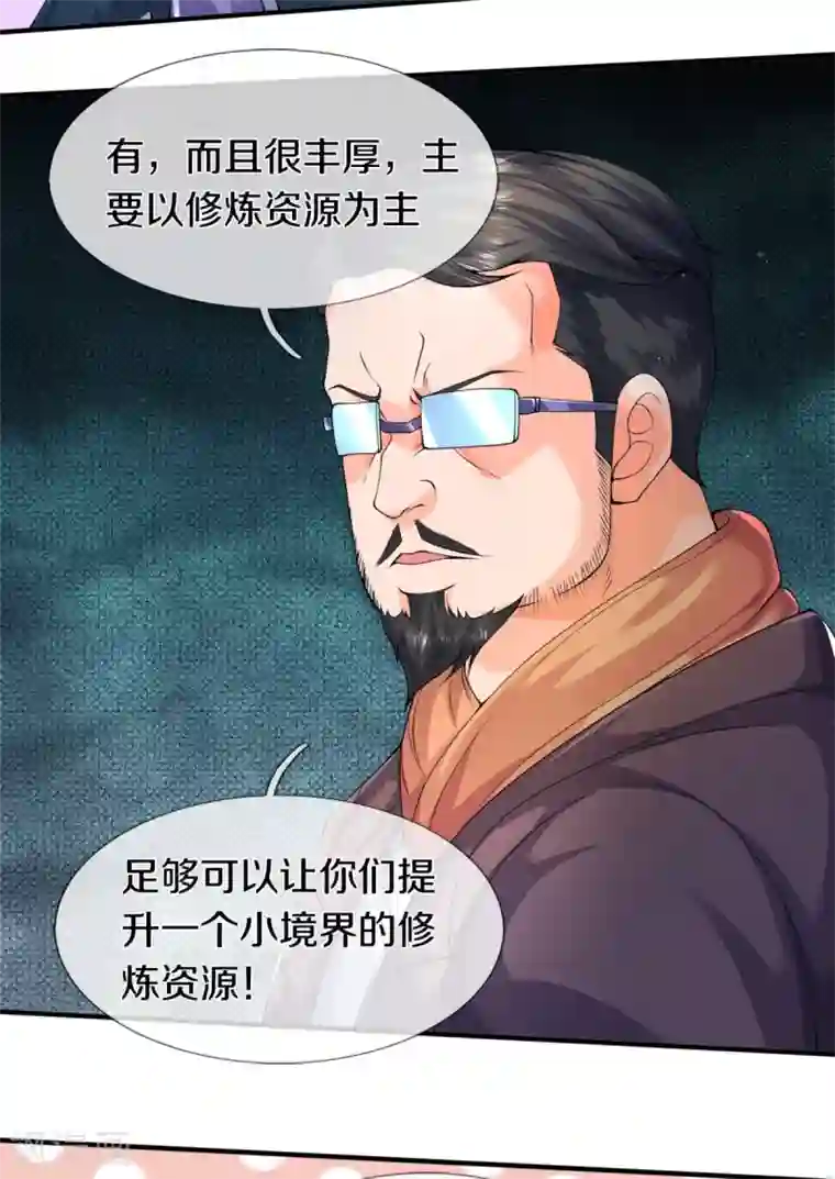 万古神王第224话 灵气复苏真相调查局