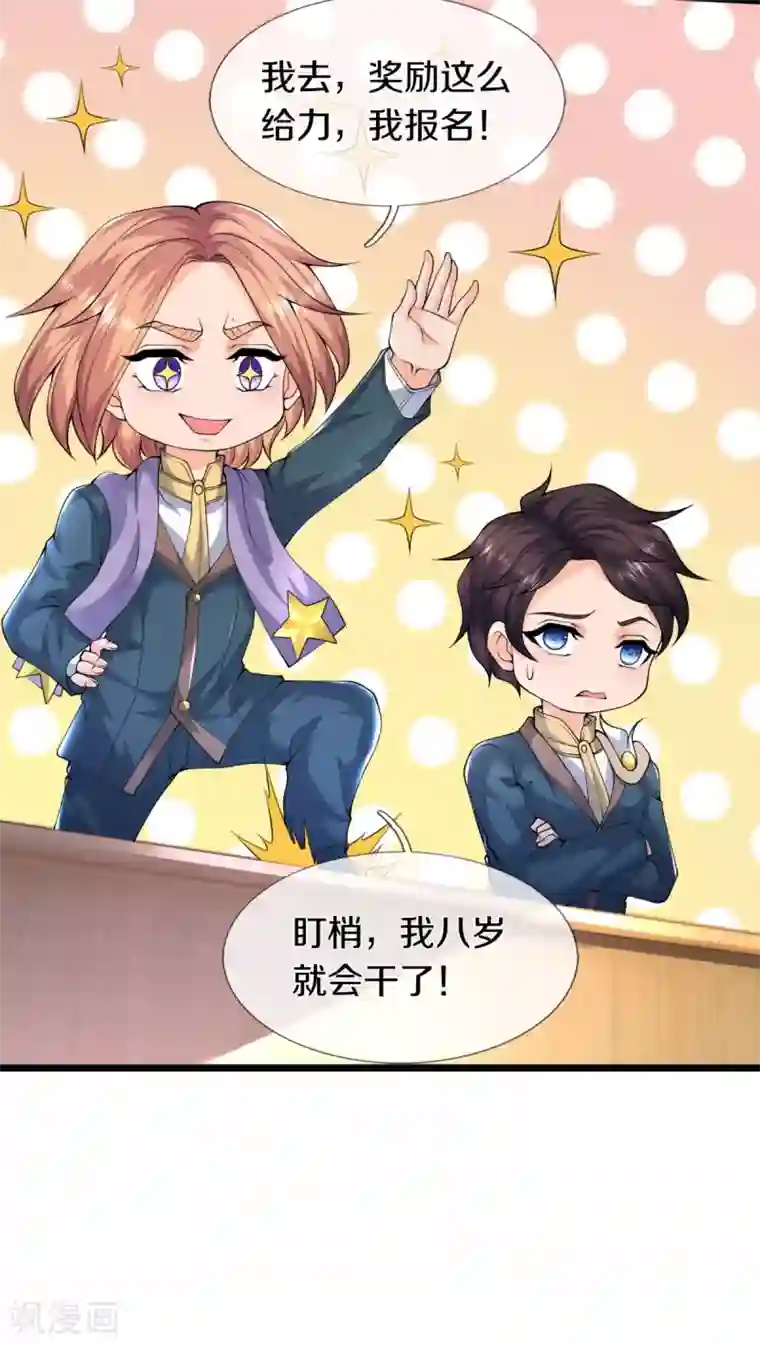 万古神王第224话 灵气复苏真相调查局