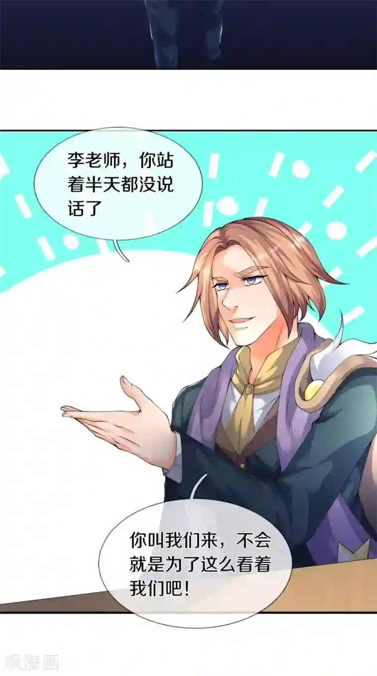 万古神王第224话 灵气复苏真相调查局