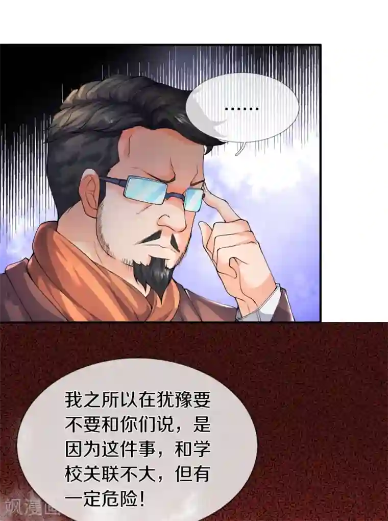 万古神王第224话 灵气复苏真相调查局